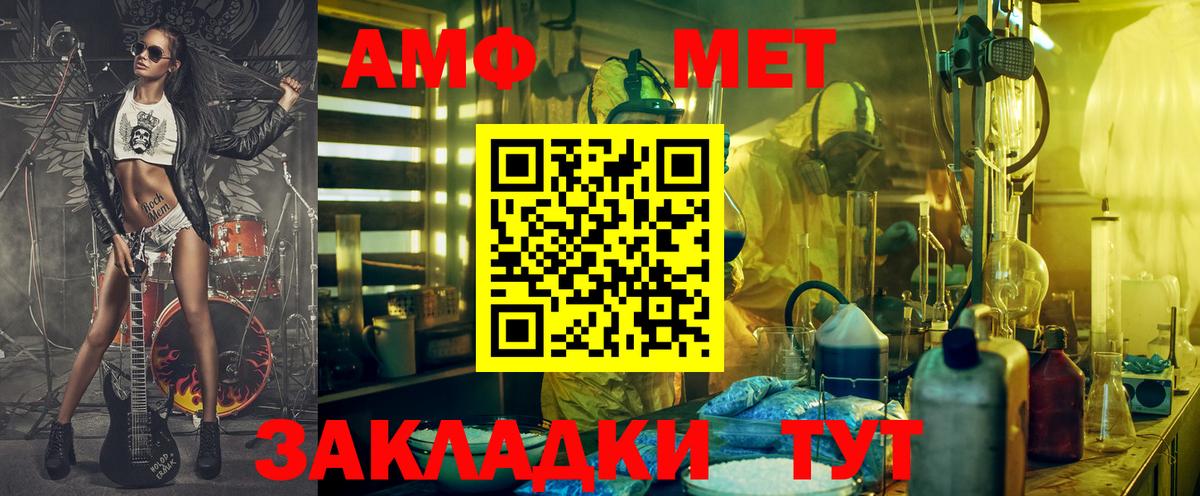 АМФ 98% Елец