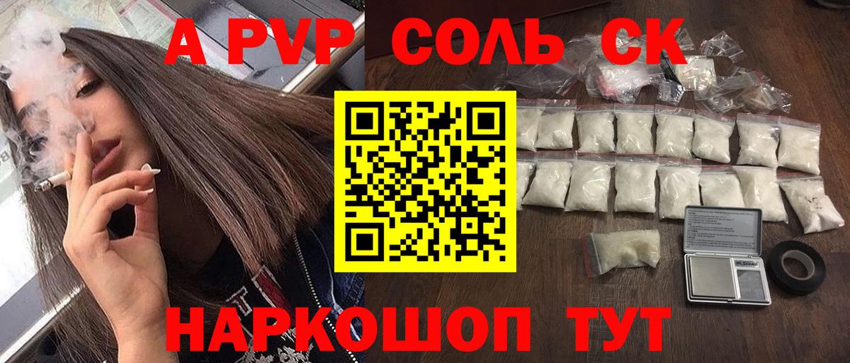 А ПВП СК КРИС Елец