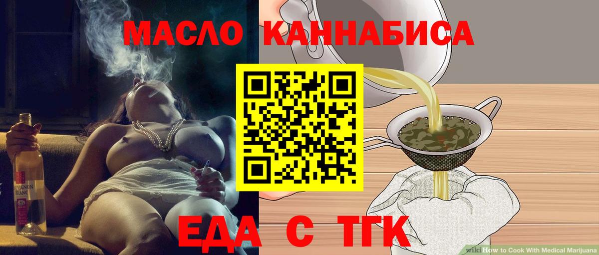 Елец  Еда ТГК конопля  Вход с VPN 