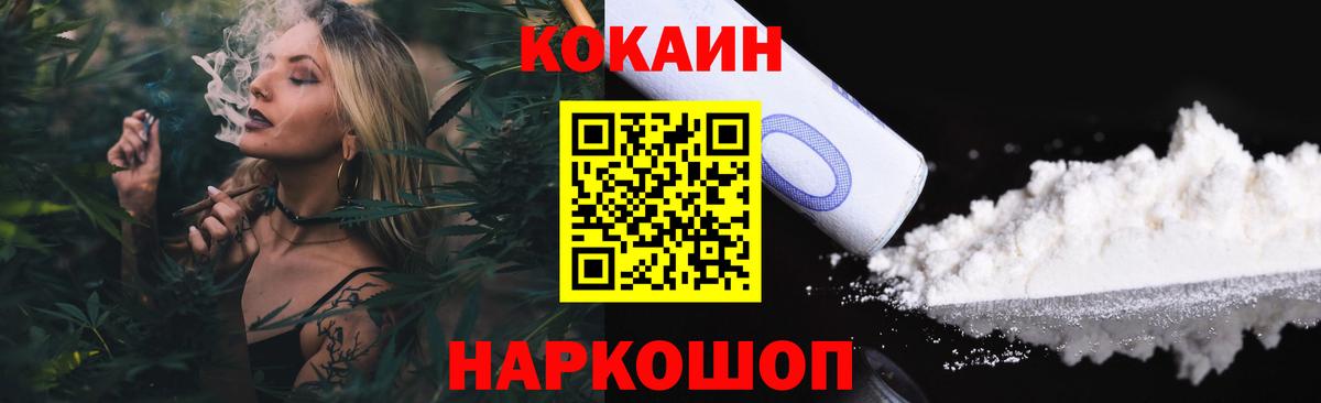 Cocaine 97% Елец