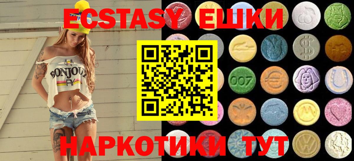 цены наркотик  Вход с VPN  Экстази  Ecstasy ешки  Елец  Ecstasy ешки 