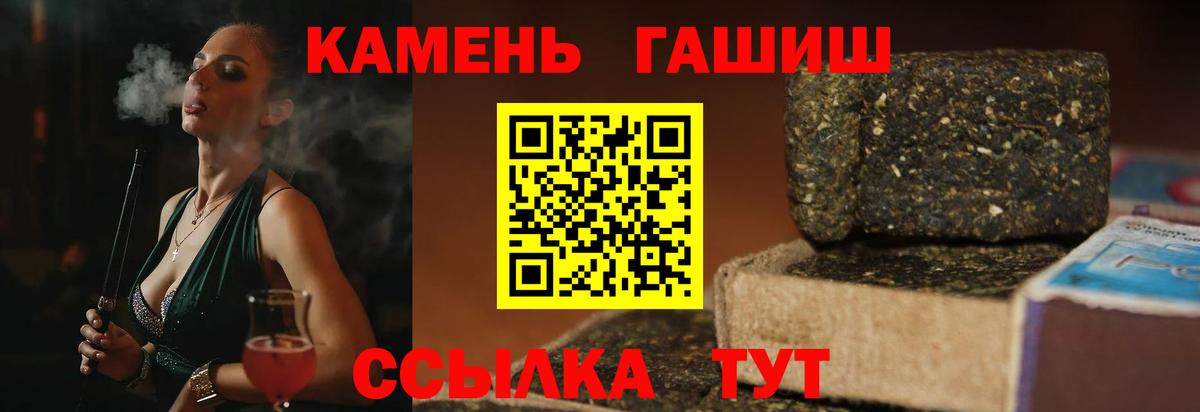 ГАШИШ индика сатива Елец