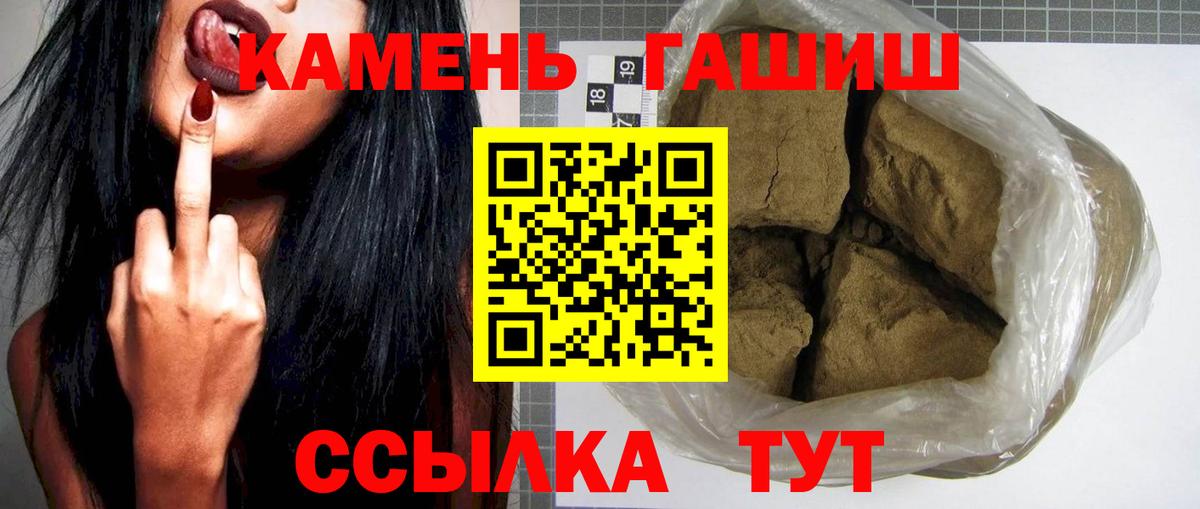 Гашиш Cannabis  ГАШИШ Изолятор  Вход с VPN  Елец 