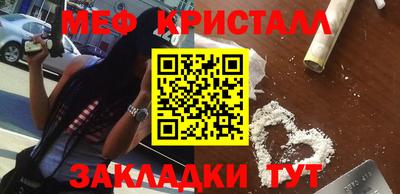 мефедрон Балахна