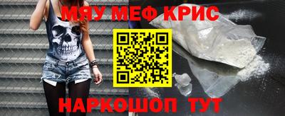 мефедрон Балахна