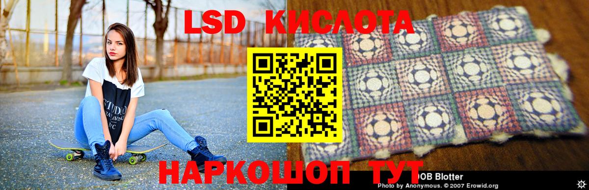 Лсд 25 экстази кислота Елец