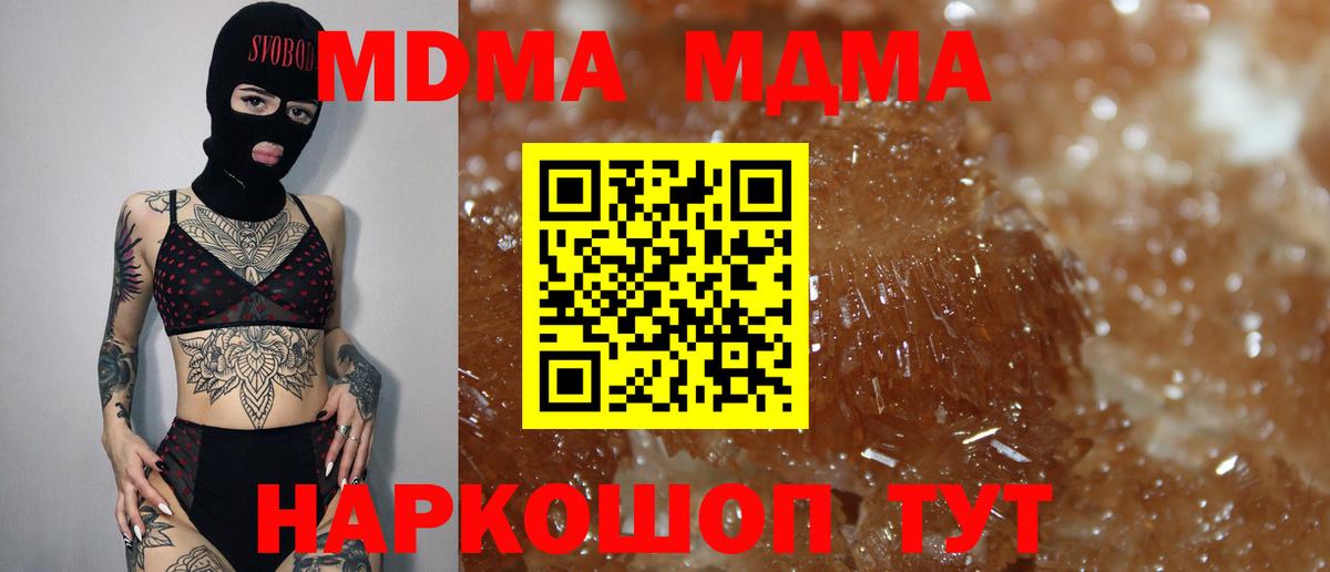 МДМА Molly  Вход с VPN  Елец  МДМА Molly 