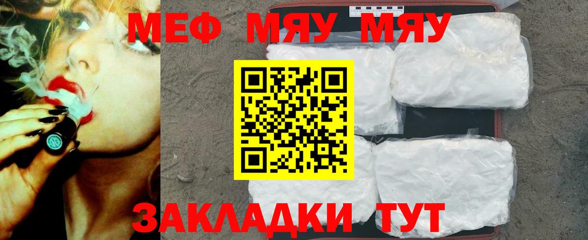 МЕФ кристаллы Елец