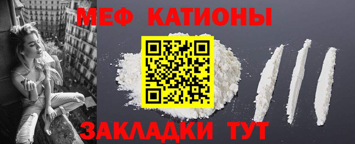 Елец  МЕФ  Вход с VPN  МЯУ-МЯУ mephedrone  Мефедрон mephedrone 