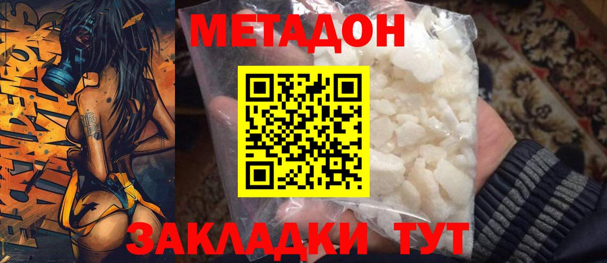 площадка официальный сайт  МЕТАДОН methadone  Вход с VPN  Елец 