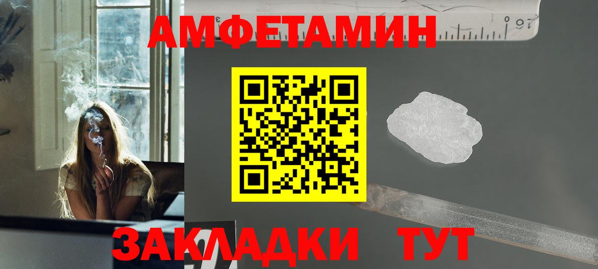 Елец  Первитин Methamphetamine  Вход с VPN 