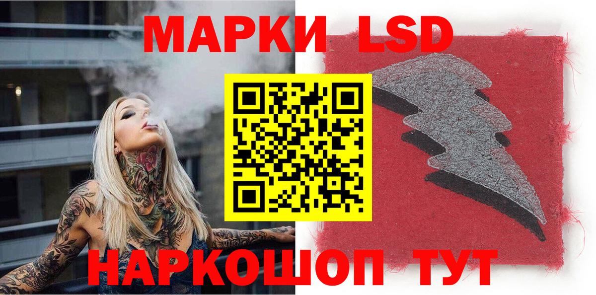 Наркотические марки 1,5мг Елец