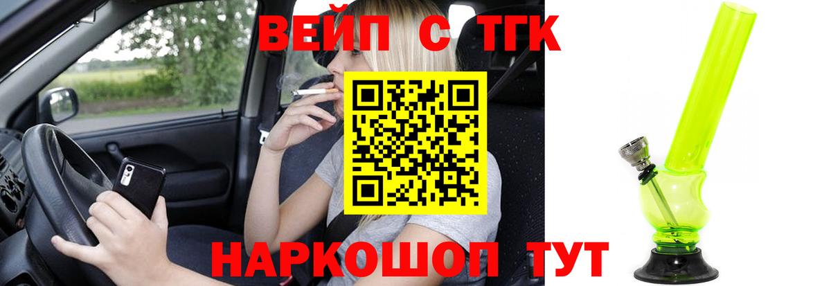 Дистиллят ТГК гашишное масло  Вход с VPN  Елец 