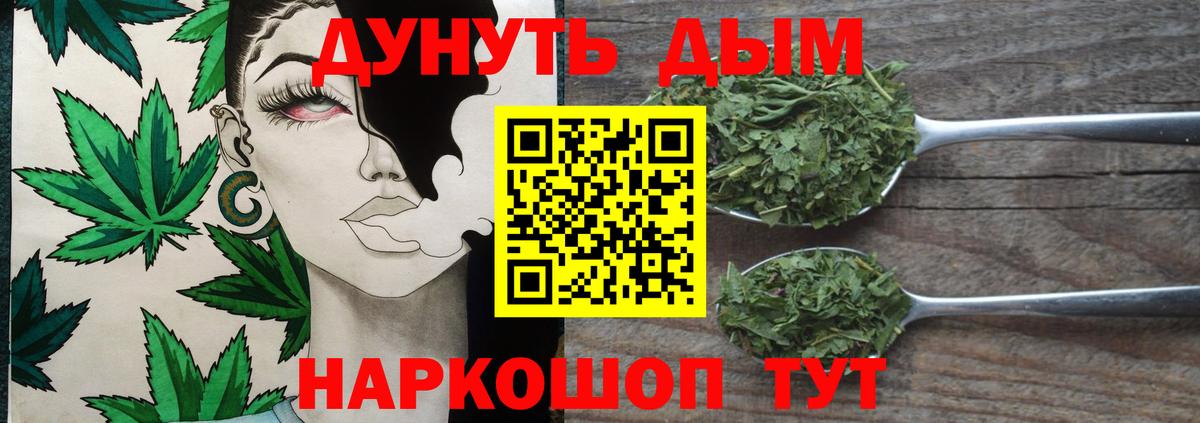 Конопля планчик  Канабис Bruce Banner  Марихуана план  Вход с VPN  Елец 
